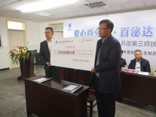 捐赠现场，三生制药捐赠药品价值两千余万元人民币