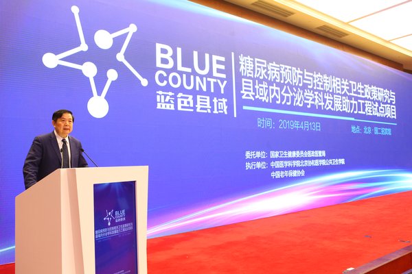 刘远立 院长发言